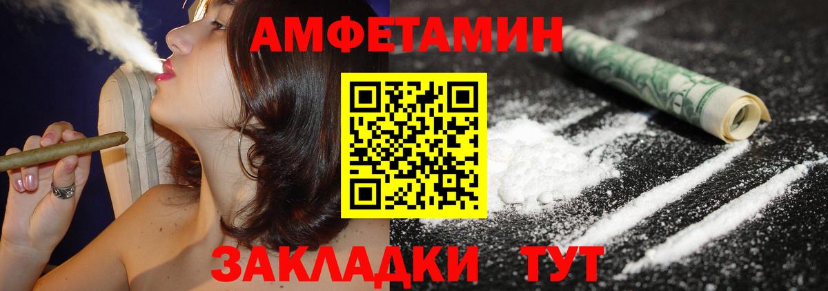 Амфетамин  Вход с VPN  Северск  Amphetamine 97% 