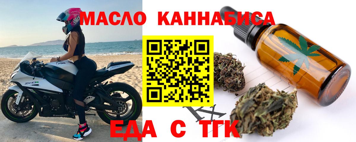 Северск  Еда ТГК марихуана  Вход с VPN 