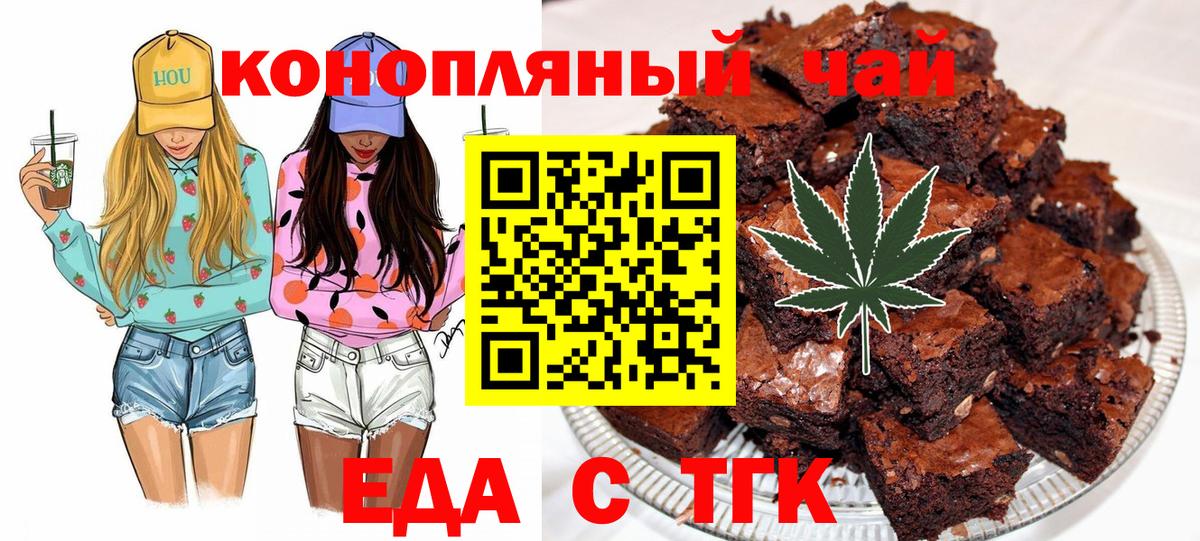 Canna-Cookies конопля Северск