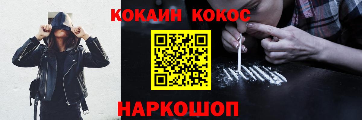 КОКАИН Перу  Вход с VPN  Северск 