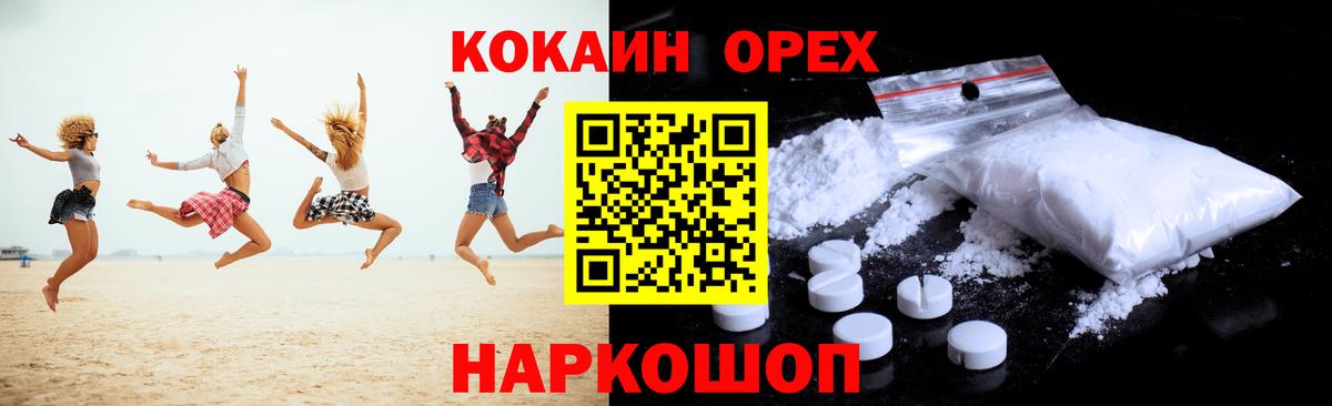 КОКАИН 98% Северск