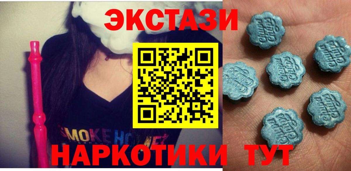 Ecstasy TESLA  Экстази круглые  Северск  Вход с VPN 