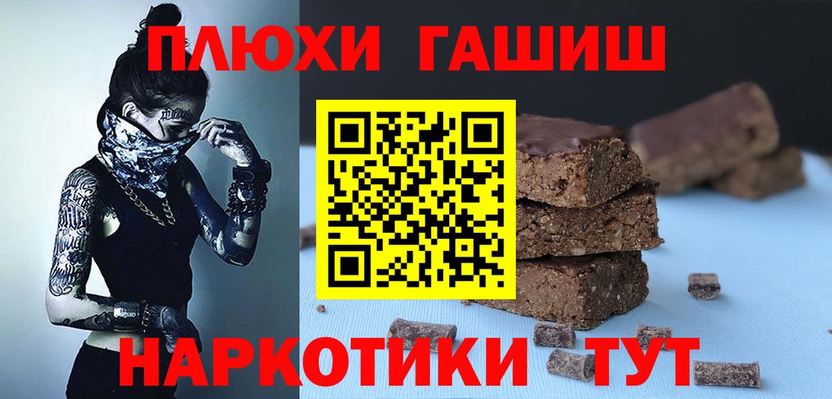 Гашиш  ГАШ Изолятор  закладка  Вход с VPN  ГАШ 40% ТГК  Северск 
