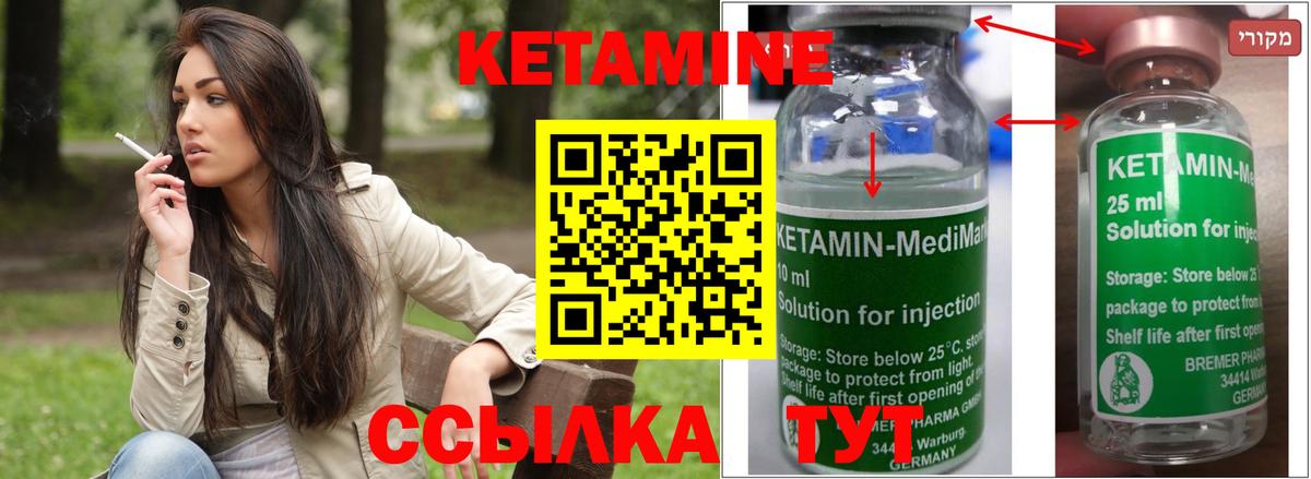 Кетамин ketamine Северск