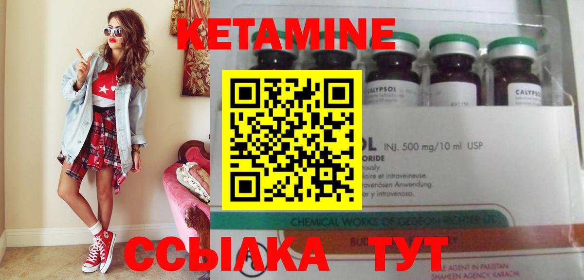 мега зеркало  Вход с VPN  Северск  КЕТАМИН ketamine  КЕТАМИН VHQ 