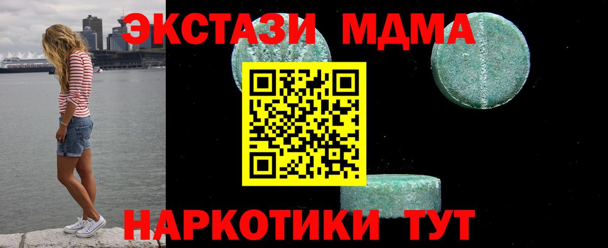 МДМА молли Северск