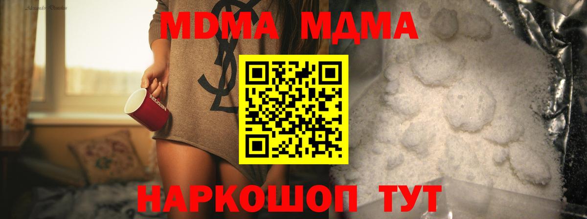 МДМА VHQ  MDMA crystal  Вход с VPN  Северск 