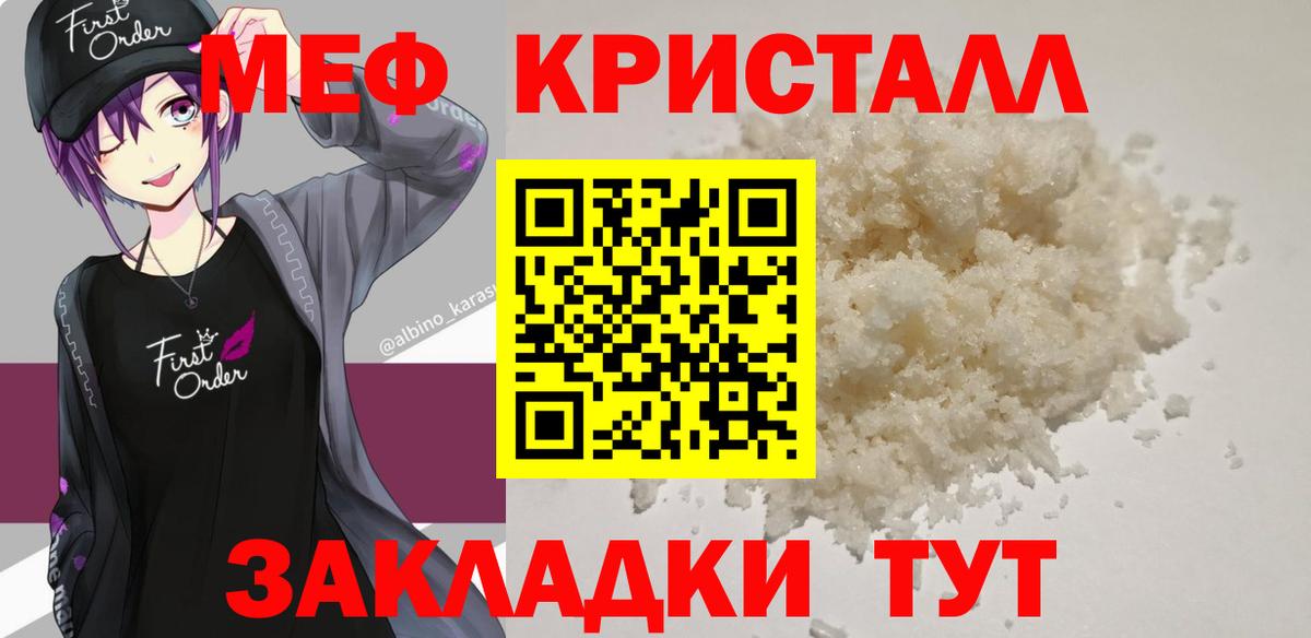 Северск  Меф мука  Вход с VPN  МЯУ-МЯУ  Меф mephedrone 