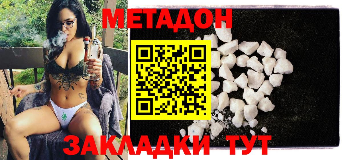 гидра как зайти  Метадон мёд  Вход с VPN  Северск  МЕТАДОН methadone 