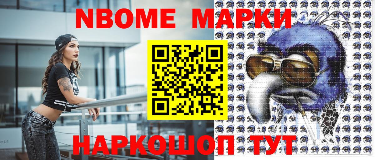 Северск  Марки NBOMe 1500мкг  хочу   Вход с VPN  Марки 25I-NBOMe 