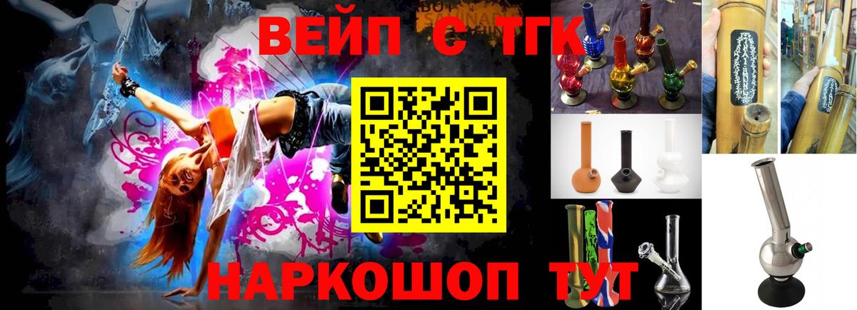 ТГК жижа Северск