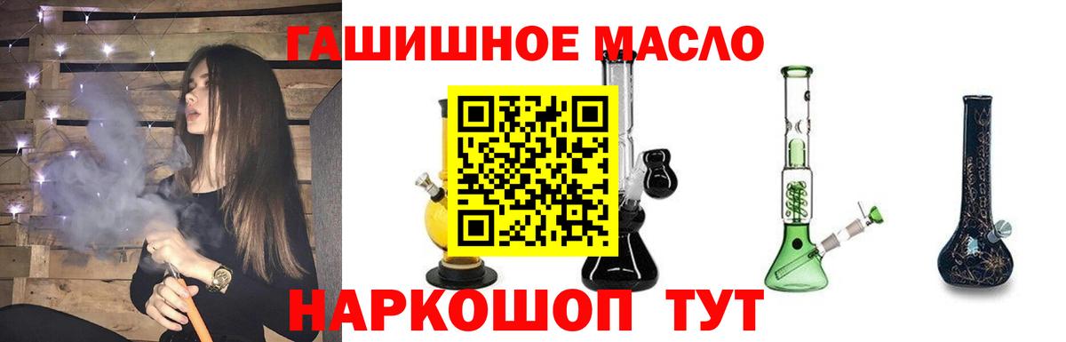 ТГК жижа  Вход с VPN  Северск 